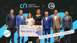 Лучший сметчик: Суперфинал 2023. X  Всероссийский конкурс профессионального мастерства в г. Казань