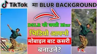 How to make blur background video on tiktok | Blur background on tiktok without DSLR