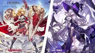 Aether Gazer CN V1.4 [S Athena] PV - Centennial Ceremony
