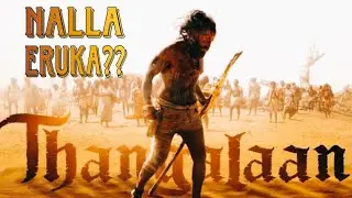 Thangalan Short & Sweet Review | Tamil Movie Review