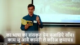 Awadhi, Tulsidas, and Ramayana: The Language of Gods and Poets - Maxim Demchenko (FYA-2019)