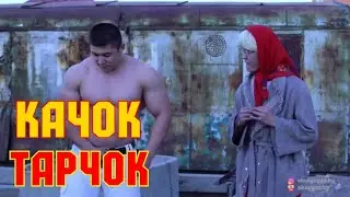 Чала Спортик 22/06/2018 Бабушка Шура баарын кырат