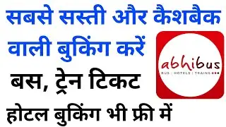 How to get a discount on every ride booked on Abhi bus