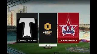 Первая Лига: Торпедо - СКА Хабаровск