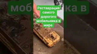 Реставрация VERTU A8 🤑 #respectshorts #restoration #shortsfeed #vertu #shorts