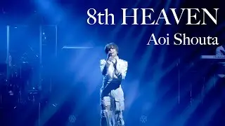 蒼井翔太 / 「8th HEAVEN」【LIVE 2024 WONDER lab. DETONATOR】
