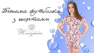Піжама футболка з шортами кави. Код:1441.