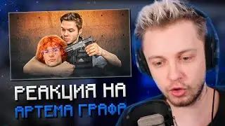 СТИНТ СМОТРИТ: Почему Я Ненавижу Новую Школу Рэпа?