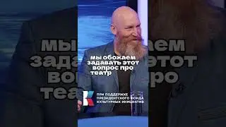 Юрий Миронцев в интервью Ломовка Live / Про разницу между театром и кино #интервью #кино #театр