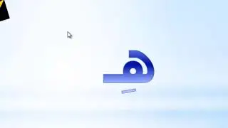 Kg1 لغة عربية حرف الهاء