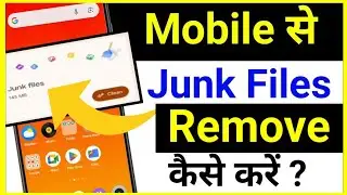 Mobile Se Junk File Remove Kaise Karen || How to Clean Junk Files on Mobile || Dayatech Hindi