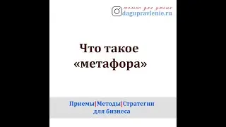 Что такое метафора - определение, пример