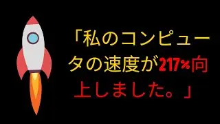 コンピュータの速度を上げるために、これらの不要なアプリを削除してください  JAPANESE