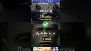 Игрвю в больше меньше