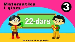 3-sinf Matematika 22-dars. ||| Mavzu: Ko`p xonali sonlarni qo`shish va ayirish