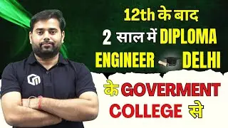 How to do Diploma in Engineer in 2 years? Delhi Government College | But HOW? 