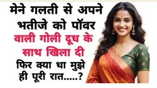 Suvichar || Savita Bhabhi Emotional Story | Inspire Story | Hindi kanhaiya 