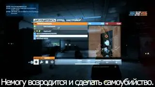 bf 3 немогу возродиться,пока не убьют can not be reborn until they kill