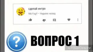 Отвечаю на ваши вопросы ?!