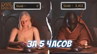 ИМБА ПАТЧА Гайд на Клерика + SMITE | Dark and Darker