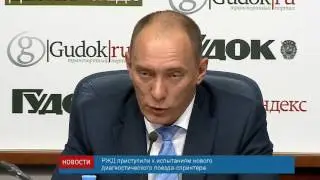 В 2017 г. РЖД выделят 100 млрд руб. на обновление верхнего строения пути
