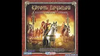 Return of the Throne Campaign ► Druid King 2: Punic Wars