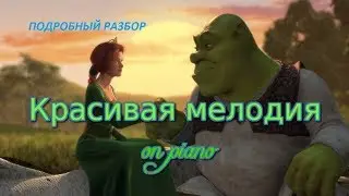 Hallelujah on piano / Песня из м/ф 