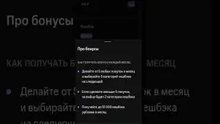Жирные и вкусные категории с беслатной картой МТС Деньги #финансы#деньги#экономия#кешбэк