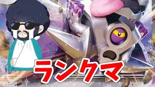 ブロロロームでランクマッチ！【ポケモンSV】