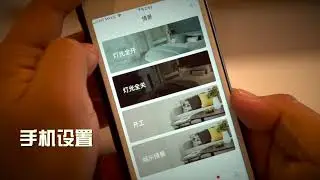 SMARTLUX Commercial Video