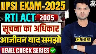 UPSI 2025 || मूलविधि 💯 || सूचना का अधिकार अधिनियम (2005) || RTI ACT 2005 || MoolVidhi For UPSI