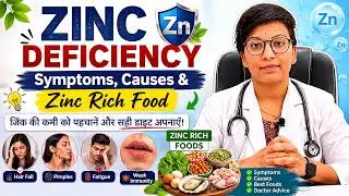 Zinc deficiency symptoms & causes | Zinc rich food in Hindi