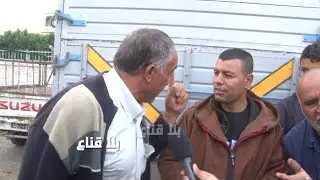غضب كبير في المبااشر..بايع ثمانين بقرة بسبب نقص الأعلاف والبقرة فوق العشرة ملاين للمواطن؟ ماذا يحدث؟