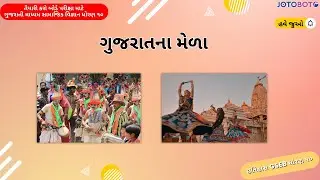 ભારતનો વારસો ભાગ ૫ -૧૦ GSEB - સામાજિક વિજ્ઞાન - ઇતિહાસ પ્રકરણ ૧