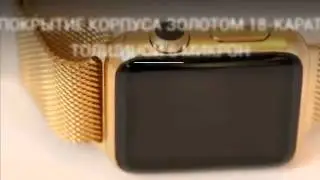 ЧАСЫ Золотые Дубликаты Apple Watch Edition и много ещё разных марок