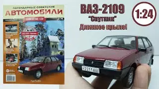 ВАЗ-2109 Спутник 