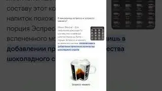 Кофе эспрессо макиато