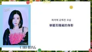 [韓繁中字]Apink(에이핑크) - Dumhdurum(덤더럼)(Lyrics歌詞／가사)