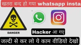Whatsapp And Instagram Not Working 😲😱 Kab Kese Chalega Instagram and whatsapp 🥺