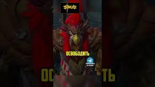 Тиранда перешла черту! 😱⚔️ 