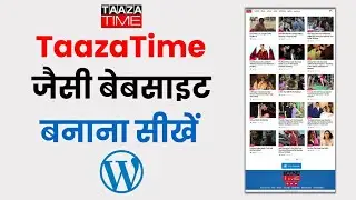 TaazaTime Jaisa Website Kaise Banaye | How To Customise Foxiz Theme | Foxiz Theme Setup In Hindi in