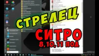 Win PE 11 10 8 Sergei Sagittarius