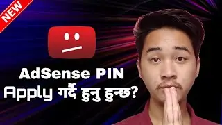 Adsense PIN Apply गर्दै हुनुहुन्छ भने पर्खनुस!!!