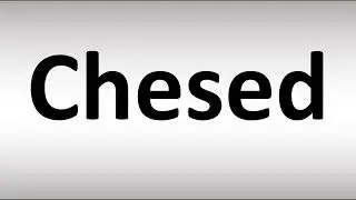 How to Pronounce Chesed