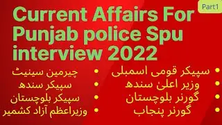 Current Affairs For Punjab Police Spu Interview