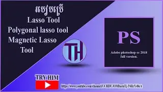 How to use LASSO tool in Adobe photoshop cc 2018