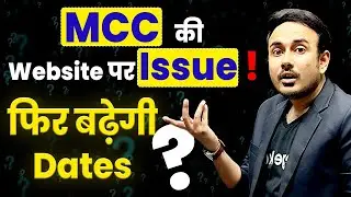 Issues on MCC Website | Will the dates be extended again? 