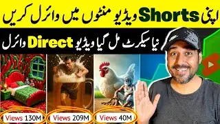5 Sec Mein Short Viral🤫 | How to Viral Short Video on Youtube✅ | Short Video Viral Kaise Kare
