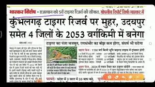 RPSC RAS 2021 // ras 2021 exam latest news // rsmssb patwari 2021 paper // Patwari Exam 2021 News