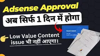 ✅Get AdSense Approval in 24 Hours | Low Value Content AdSense Problem 2023 Fixed | AdSense